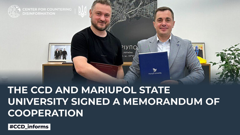 The CCD and Mariupol State University signed a Memorandum of Cooperation