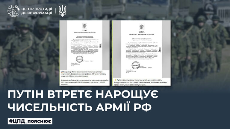 путін втретє нарощує чисельність армії рф