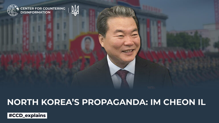 North Korea’s propaganda: Im Cheon IL