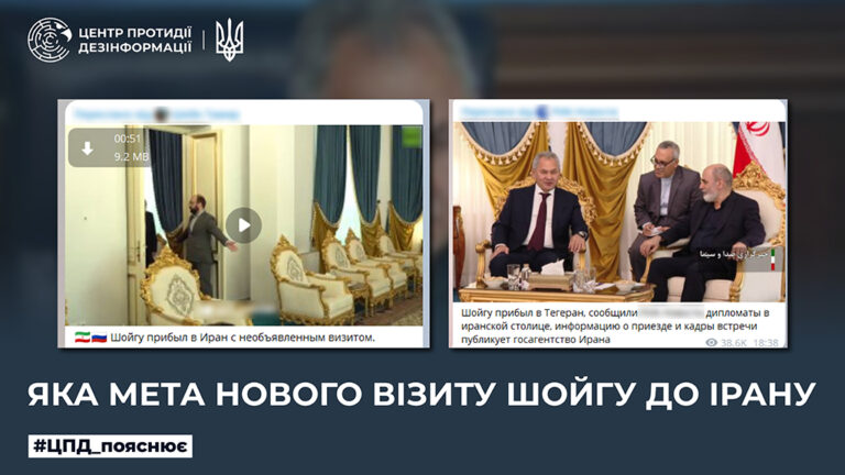 Яка мета нового візиту шойгу до Ірану