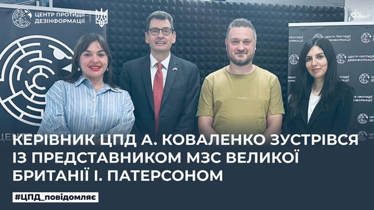 Керівник ЦПД А. Коваленко зустрівся із представником МЗС Великої Британії І. Патерсоном