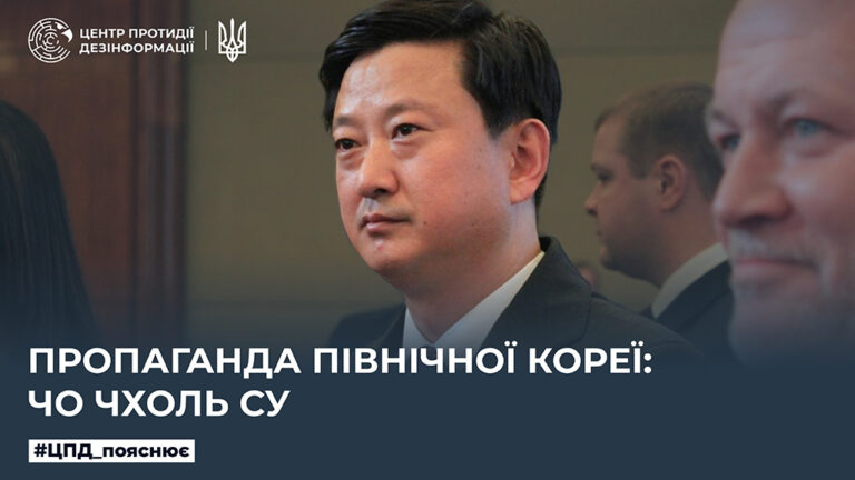 Пропаганда Північної Кореї: Чо Чхоль Су