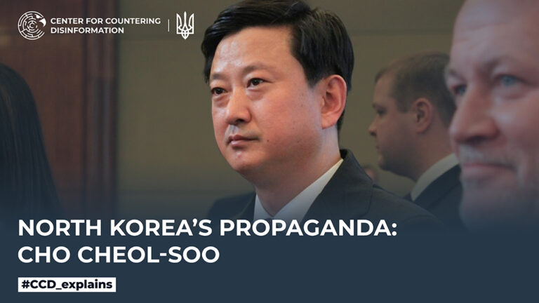 North Korea’s propaganda: Cho Cheol-soo