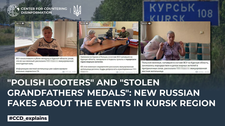 “Polish looters” and “stolen grandfathers’ medals”: new russian fakes about the events in kursk region