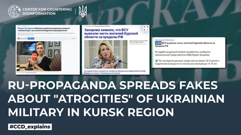 Ru-propaganda spreads fakes about “atrocities” of Ukrainian military in kursk region