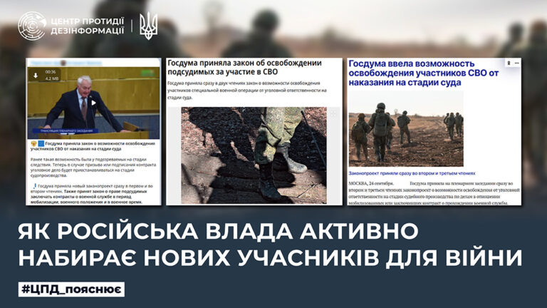 Як російська влада активно набирає нових учасників для війни
