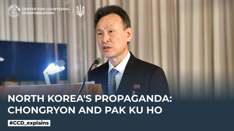 North Korea’s propaganda: Chongryon and Pak Ku Ho