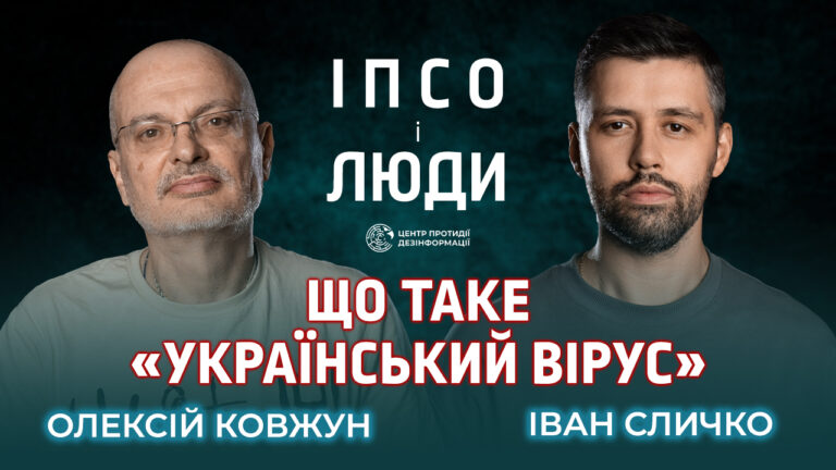 Олексій Ковжун у проєкті ЦПД «ІПсО і люди»: Ми приречені на перемогу