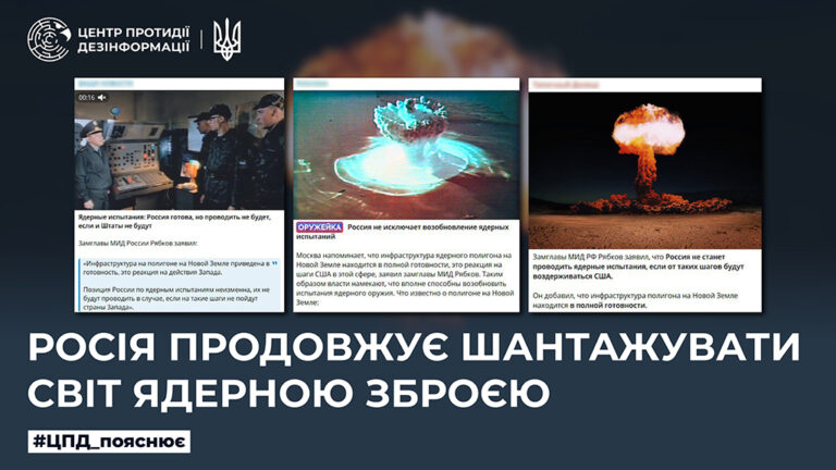 росія продовжує шантажувати світ ядерною зброєю