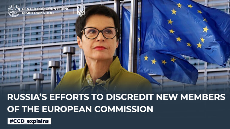 Russia’s efforts to discredit new members of the European Commission