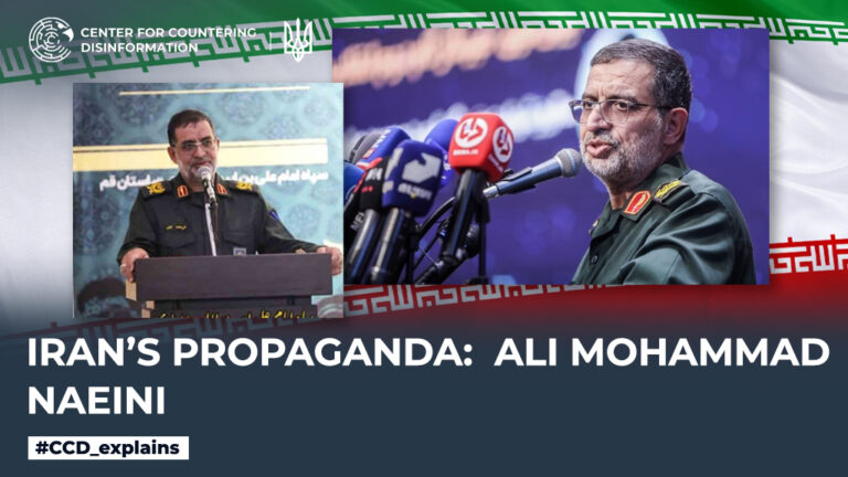 Iran’s propaganda: Ali Mohammad Naeini