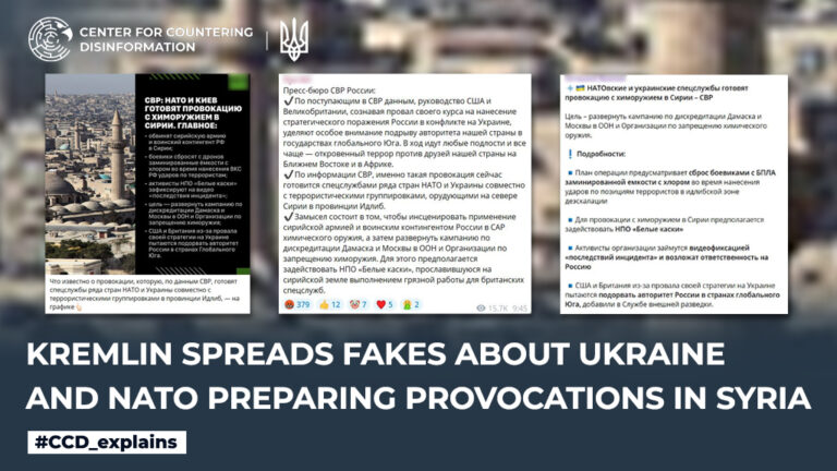 kremlin spreads fakes about Ukraine and NATO preparing provocations in Syria