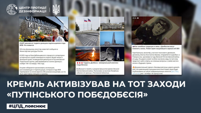 кремль активізував на ТОТ заходи «путінського побєдобєсія»