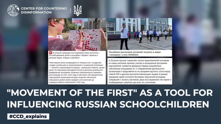 “Movement of the First” as a tool for influencing russian schoolchildren