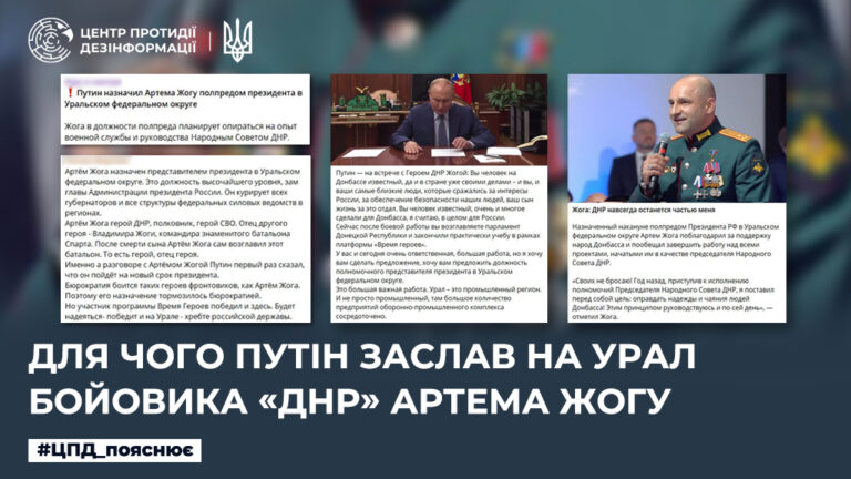 Для чого путін заслав на урал бойовика «днр» артема жогу