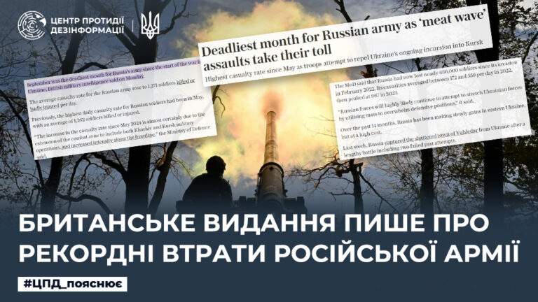Британське видання пише про рекордні втрати російської армії