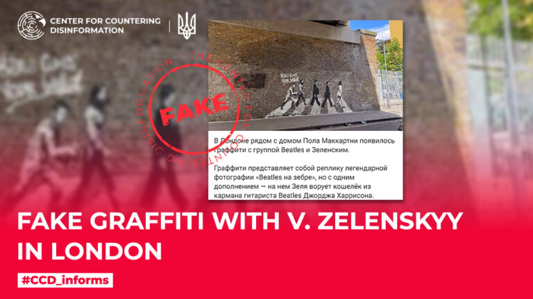 Fake graffiti with V. Zelenskyy in London
