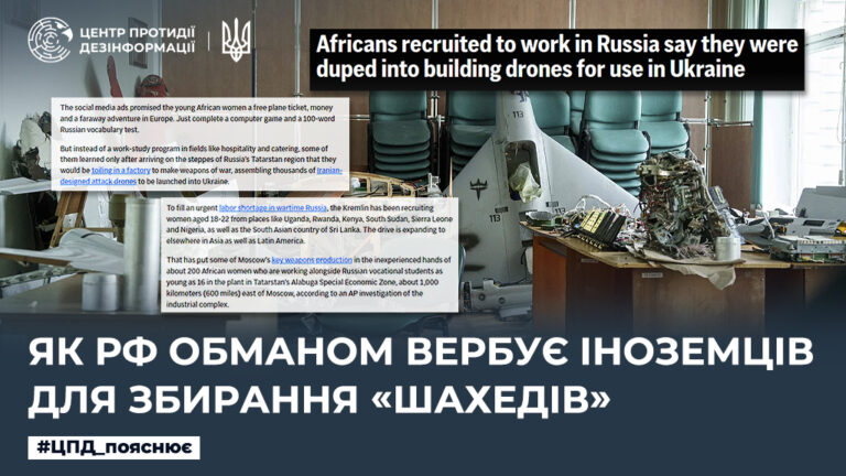 Як рф обманом вербує іноземців для збирання «шахедів»