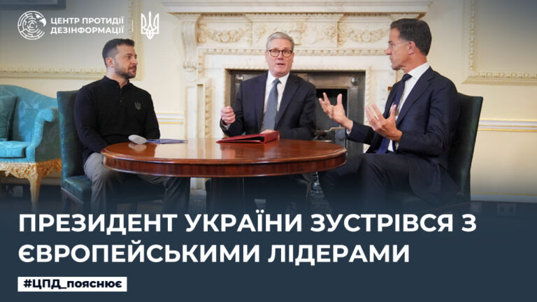 Президент України зустрівся з європейськими лідерами