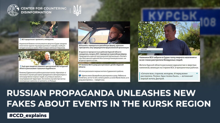 Russian Propaganda Unleashes New Fakes About Events in the Kursk Region