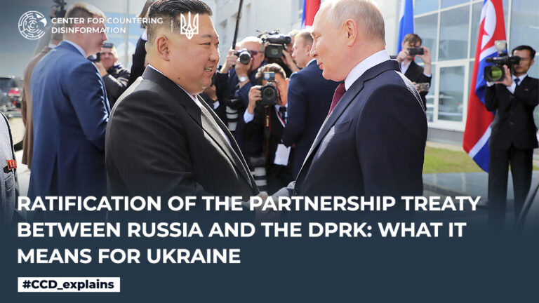 Ratification of the partnership treaty between russia and the DPRK: what it means for Ukraine