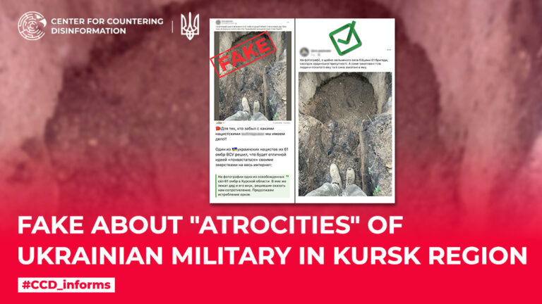 Fake about “atrocities” of Ukrainian military in kursk region