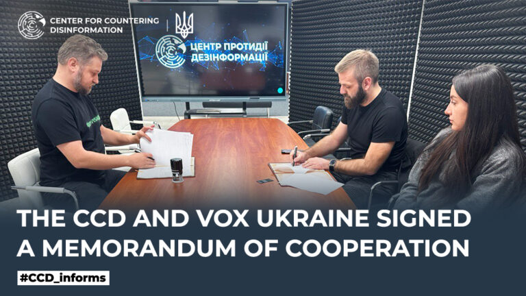 The CCD and Vox Ukraine signed a Memorandum of Cooperation