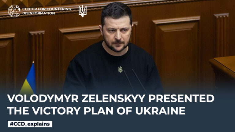 Volodymyr Zelenskyy presented the Victory Plan of Ukraine