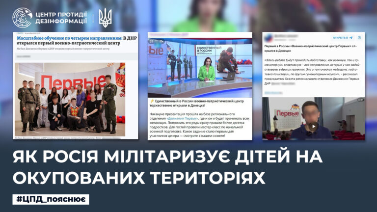 Як росія мілітаризує дітей на окупованих територіях 