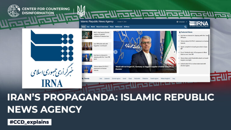 Iran’s propaganda: Islamic Republic News Agency