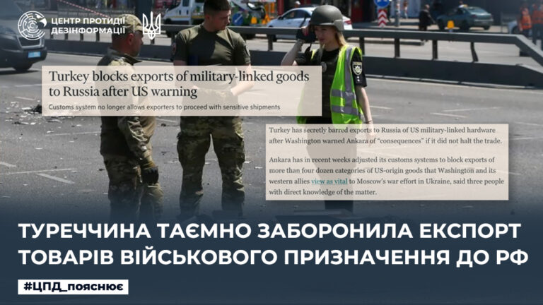 Туреччина таємно заборонила експорт товарів військового призначення до рф
