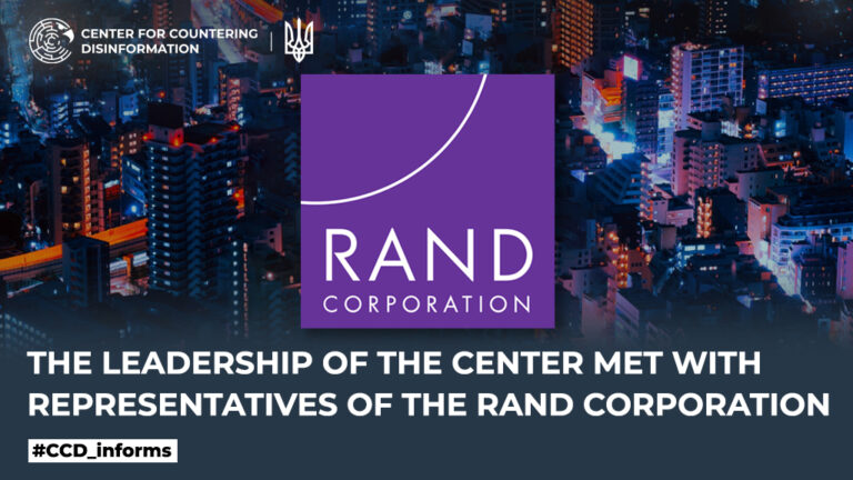 The leadership of the Center met with representatives of the RAND Corporation