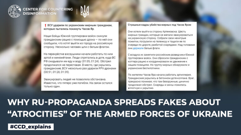 Why ru-propaganda spreads fakes about “atrocities” of the Armed Forces of Ukraine