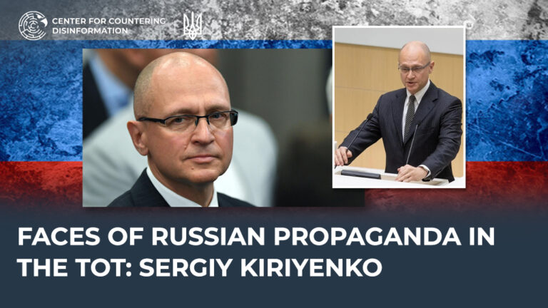 Faces of russian propaganda in the TOT: sergiy kiriyenko