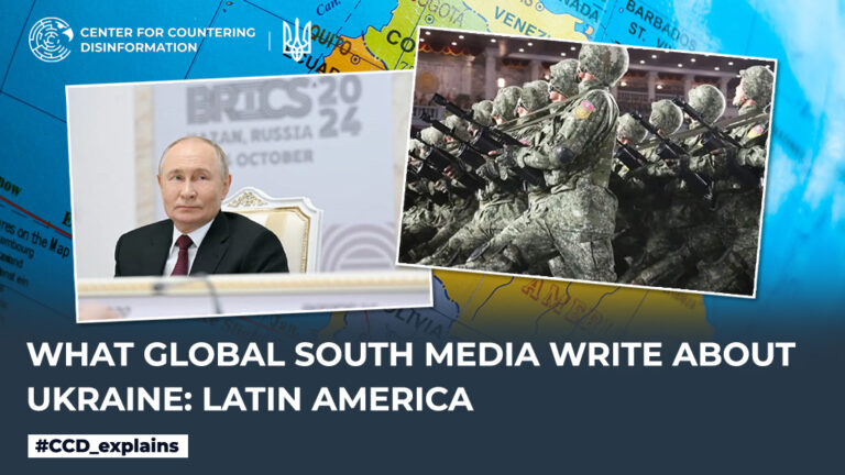 What Global South media write about Ukraine: Latin America