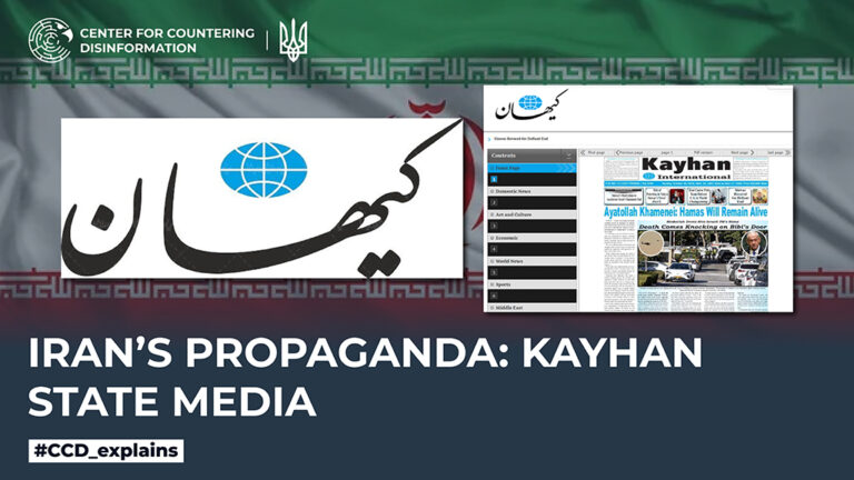 Iran’s propaganda: Kayhan state media