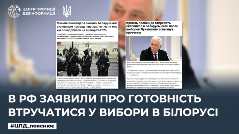 В рф заявили про готовність втручатися у вибори в білорусі