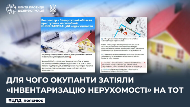 Для чого окупанти затіяли «інвентаризацію нерухомості» на ТОТ