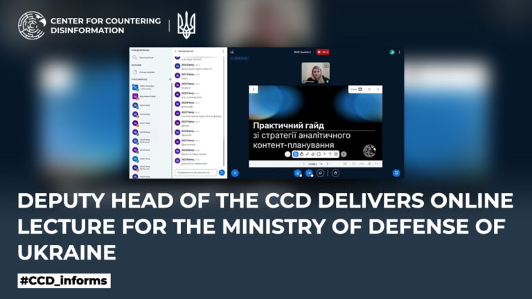 Deputy Head of the CCD delivers online lecture for the Ministry of Defense of Ukraine