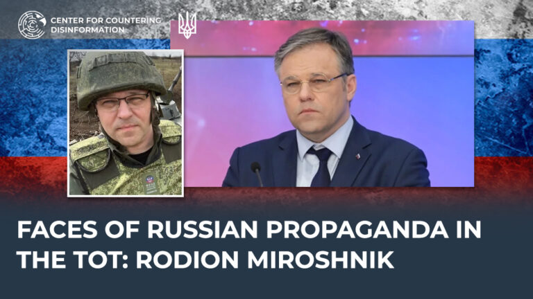 Faces of russian propaganda in the TOT: Rodion Miroshnik
