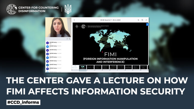 The Center gave a lecture on how FIMI affects information security