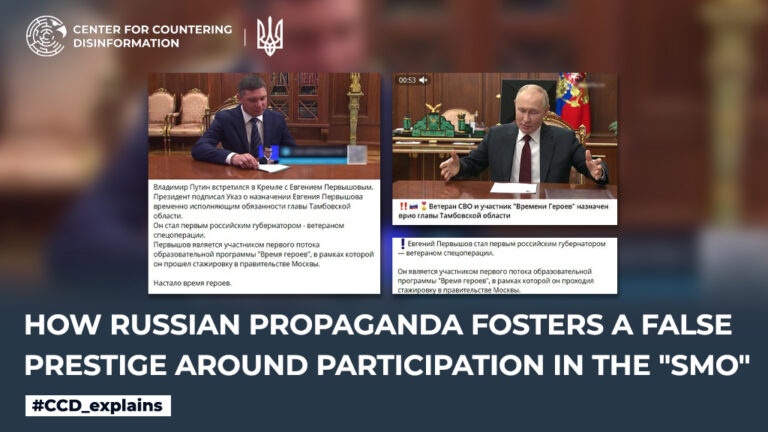 How russian propaganda fosters a false prestige around participation in the “smo”