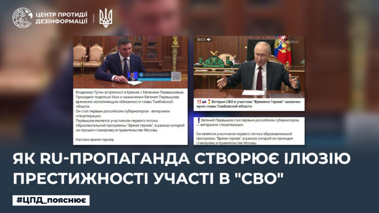 Як ru-пропаганда створює ілюзію престижності участі в “сво”