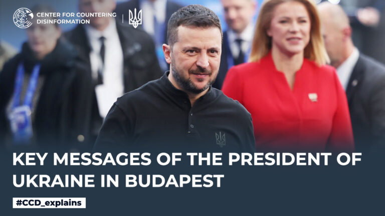 Key messages of the President of Ukraine in Budapest
