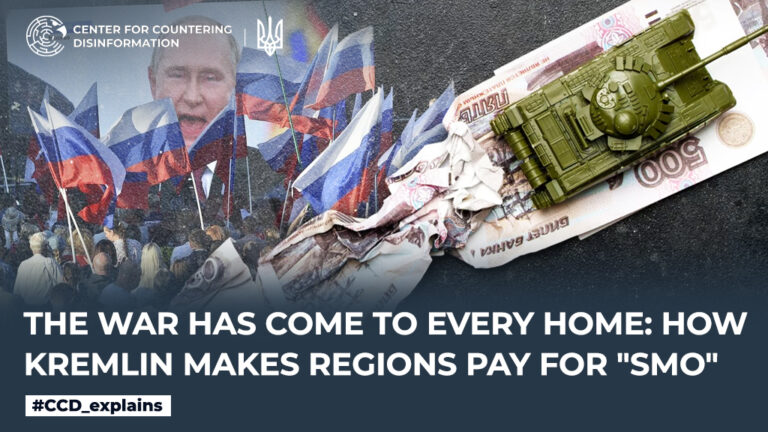 The war has come to every home: how kremlin makes regions pay for “smo”