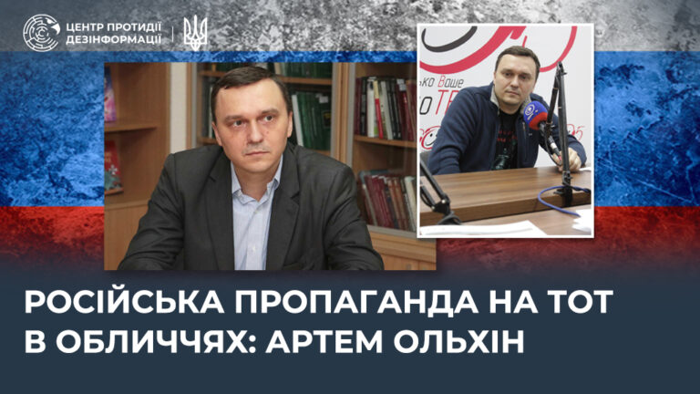 російська пропаганда на ТОТ в обличчях: артем ольхін