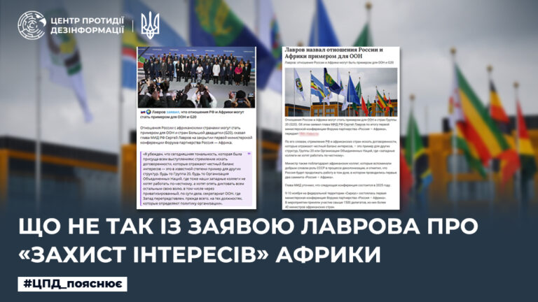 Що не так із заявою лаврова про «захист інтересів» Африки
