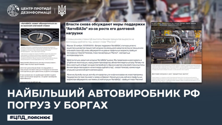 Найбільший автовиробник рф погруз у боргах