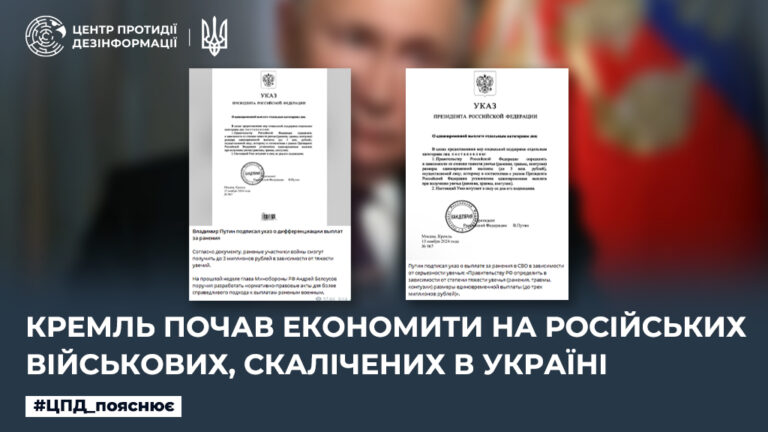 кремль почав економити на російських військових, скалічених в Україні