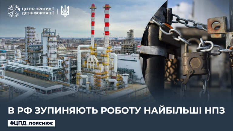 В рф зупиняють роботу найбільші НПЗ